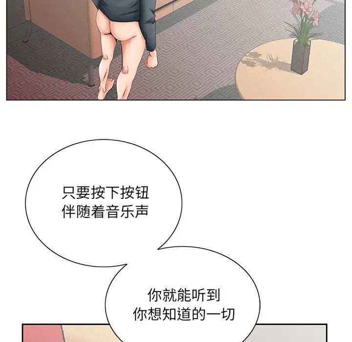 《哥哥怀中的初恋》漫画最新章节第27话免费下拉式在线观看章节第【37】张图片