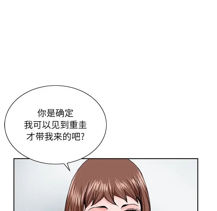 《哥哥怀中的初恋》漫画最新章节第27话免费下拉式在线观看章节第【73】张图片