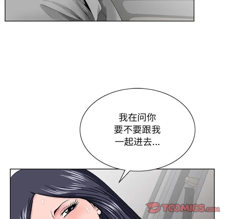 《哥哥怀中的初恋》漫画最新章节第28话免费下拉式在线观看章节第【42】张图片