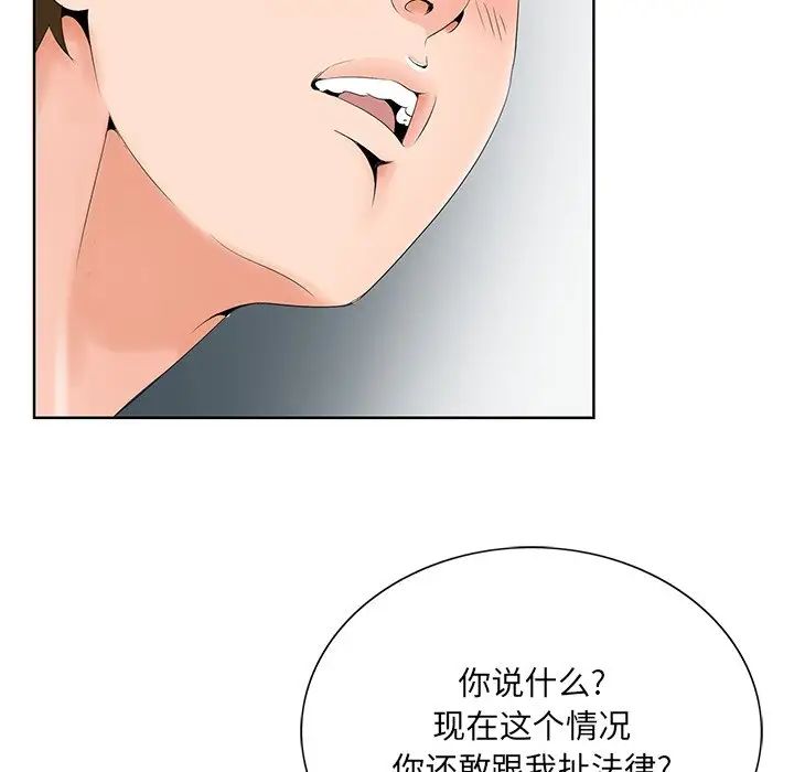 《哥哥怀中的初恋》漫画最新章节第28话免费下拉式在线观看章节第【83】张图片