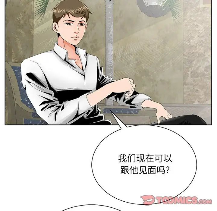 《哥哥怀中的初恋》漫画最新章节第28话免费下拉式在线观看章节第【18】张图片