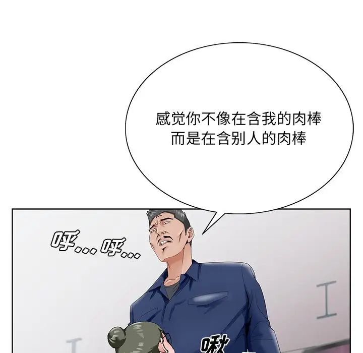 《哥哥怀中的初恋》漫画最新章节第28话免费下拉式在线观看章节第【101】张图片