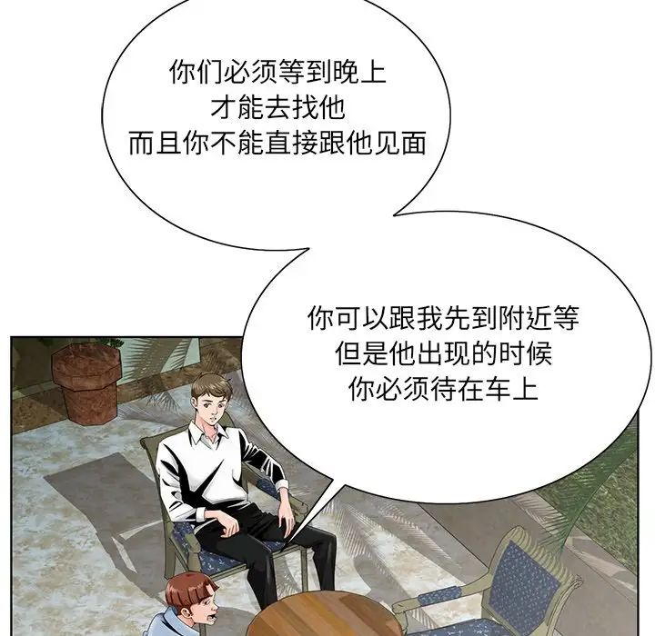 《哥哥怀中的初恋》漫画最新章节第28话免费下拉式在线观看章节第【19】张图片