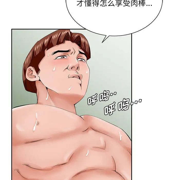 《哥哥怀中的初恋》漫画最新章节第28话免费下拉式在线观看章节第【8】张图片