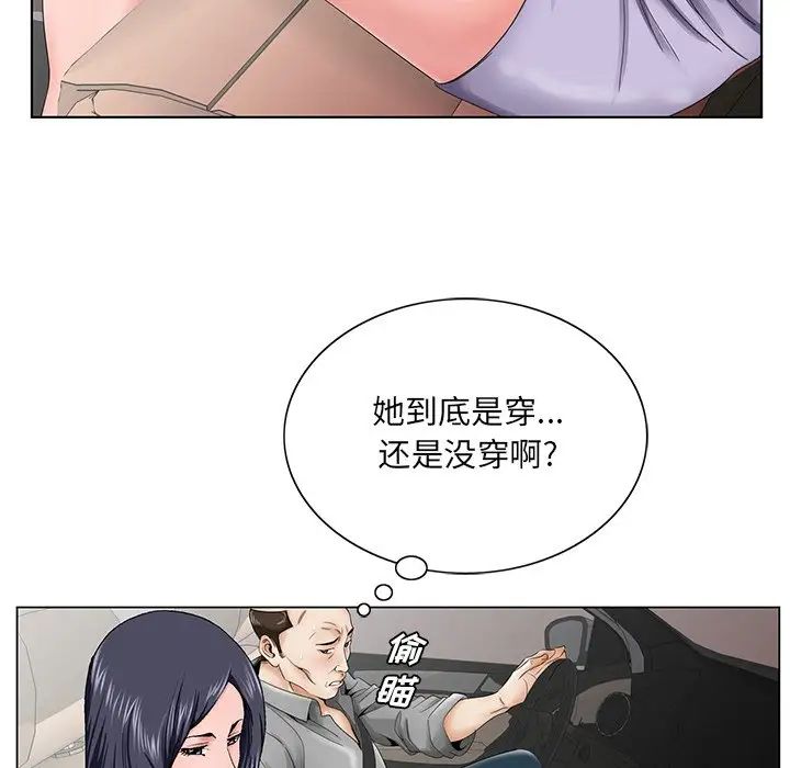 《哥哥怀中的初恋》漫画最新章节第28话免费下拉式在线观看章节第【31】张图片