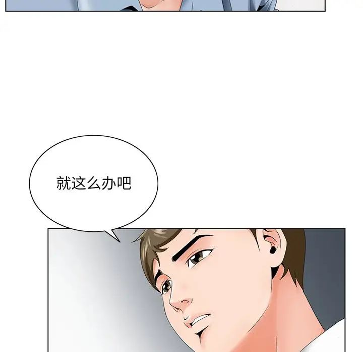 《哥哥怀中的初恋》漫画最新章节第28话免费下拉式在线观看章节第【25】张图片