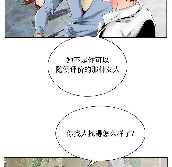 《哥哥怀中的初恋》漫画最新章节第28话免费下拉式在线观看章节第【17】张图片