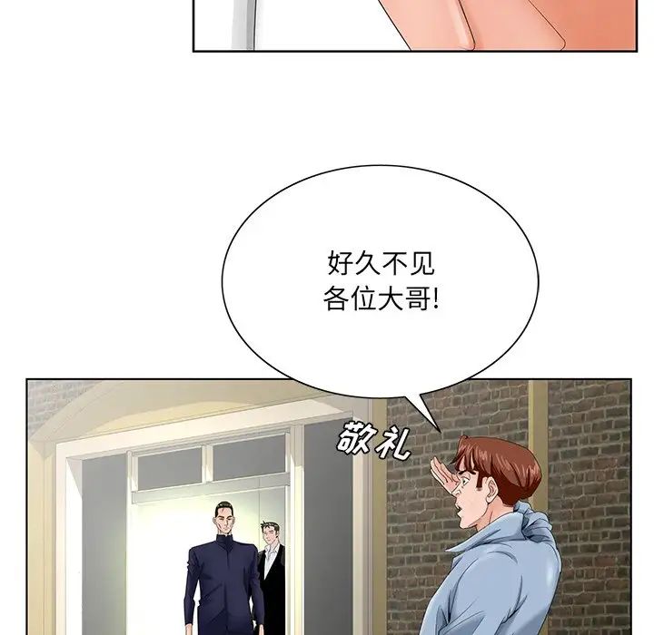 《哥哥怀中的初恋》漫画最新章节第28话免费下拉式在线观看章节第【77】张图片