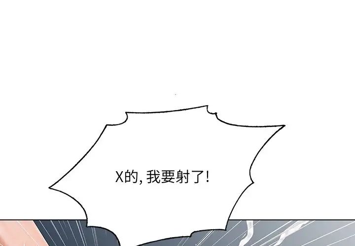 《哥哥怀中的初恋》漫画最新章节第28话免费下拉式在线观看章节第【4】张图片