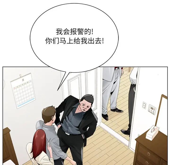 《哥哥怀中的初恋》漫画最新章节第28话免费下拉式在线观看章节第【85】张图片