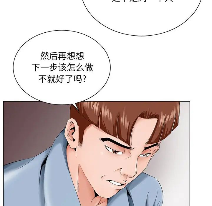 《哥哥怀中的初恋》漫画最新章节第28话免费下拉式在线观看章节第【24】张图片