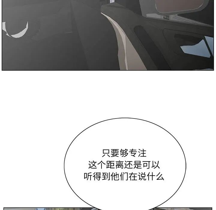 《哥哥怀中的初恋》漫画最新章节第28话免费下拉式在线观看章节第【72】张图片