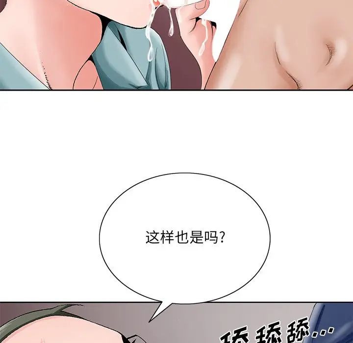 《哥哥怀中的初恋》漫画最新章节第28话免费下拉式在线观看章节第【104】张图片