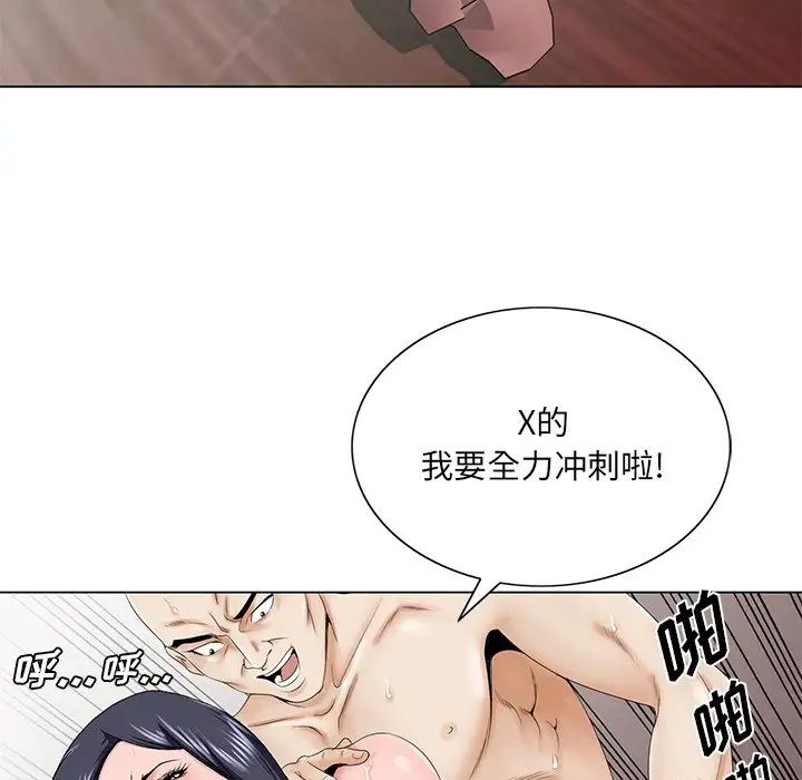 《哥哥怀中的初恋》漫画最新章节第28话免费下拉式在线观看章节第【47】张图片