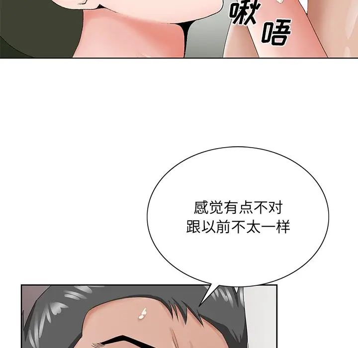 《哥哥怀中的初恋》漫画最新章节第28话免费下拉式在线观看章节第【99】张图片