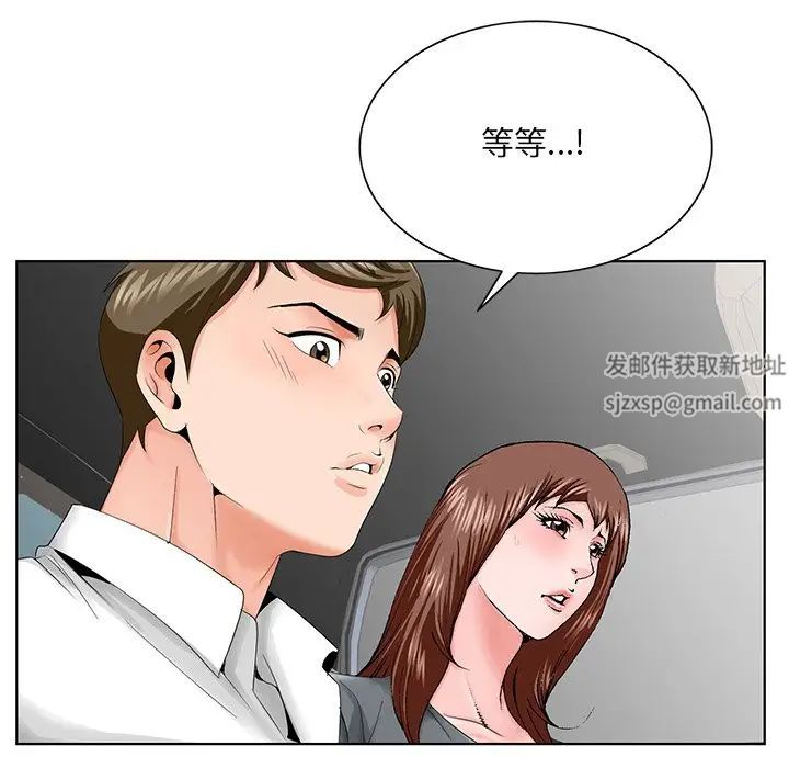 《哥哥怀中的初恋》漫画最新章节第28话免费下拉式在线观看章节第【80】张图片