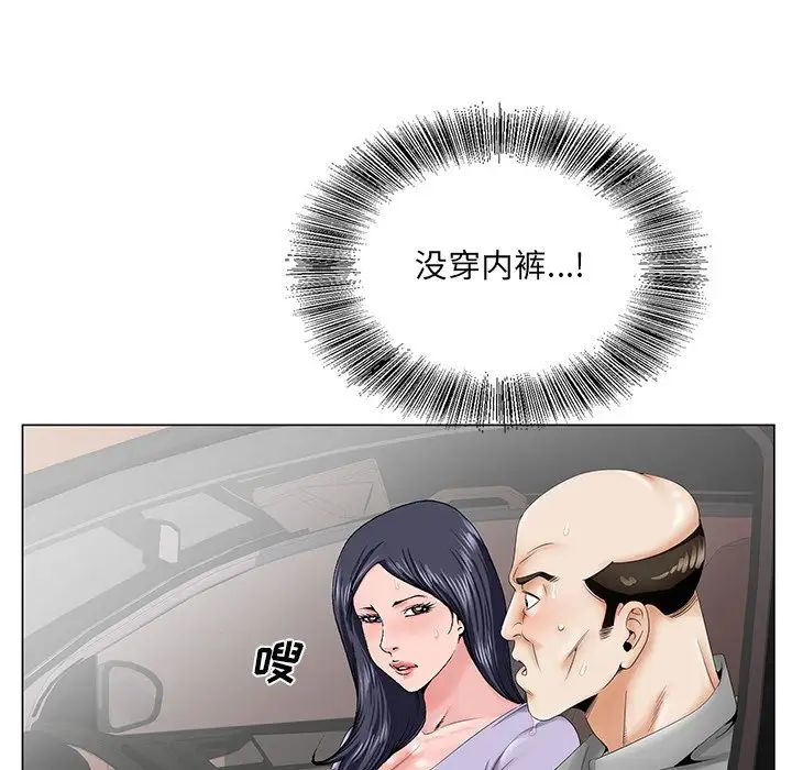 《哥哥怀中的初恋》漫画最新章节第28话免费下拉式在线观看章节第【35】张图片