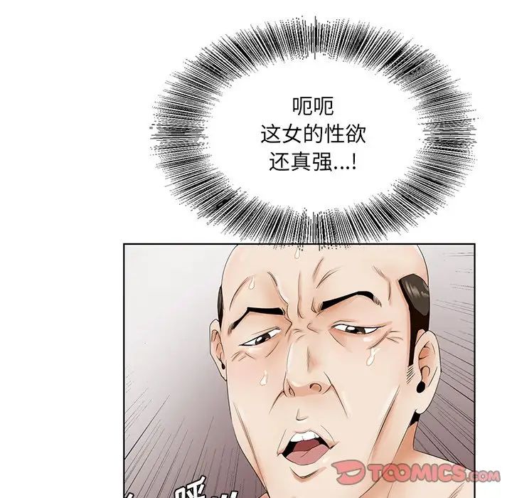 《哥哥怀中的初恋》漫画最新章节第28话免费下拉式在线观看章节第【50】张图片