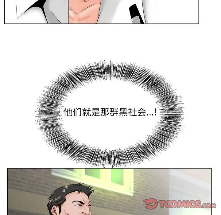 《哥哥怀中的初恋》漫画最新章节第28话免费下拉式在线观看章节第【90】张图片