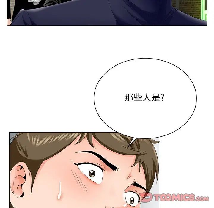 《哥哥怀中的初恋》漫画最新章节第28话免费下拉式在线观看章节第【82】张图片