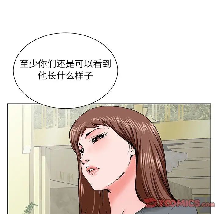 《哥哥怀中的初恋》漫画最新章节第28话免费下拉式在线观看章节第【22】张图片