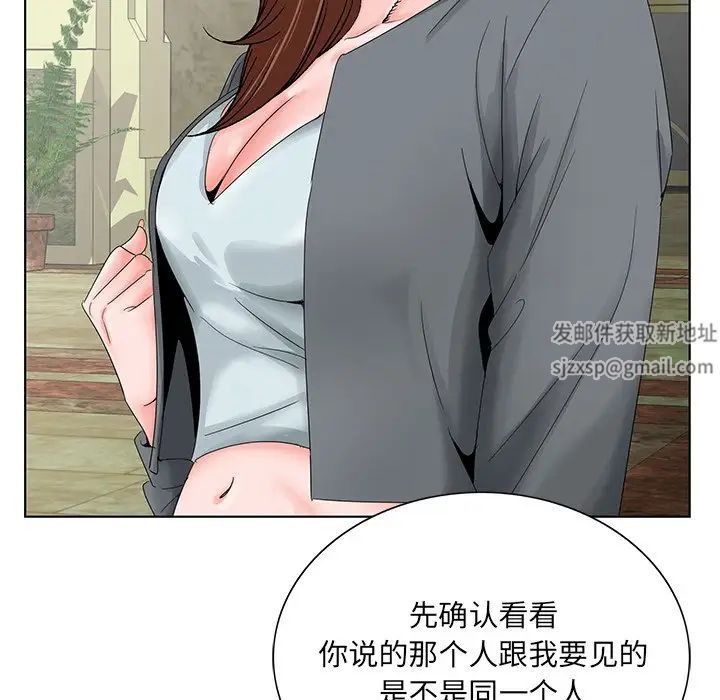 《哥哥怀中的初恋》漫画最新章节第28话免费下拉式在线观看章节第【23】张图片