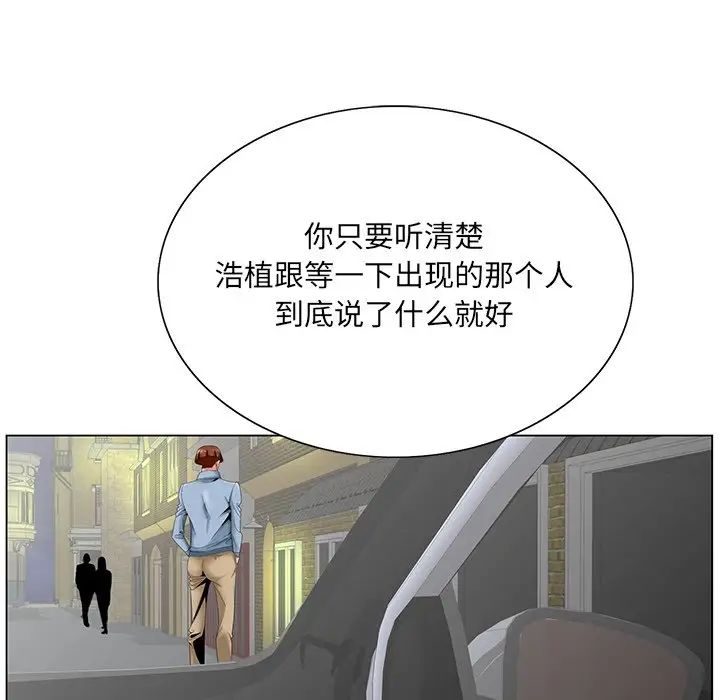 《哥哥怀中的初恋》漫画最新章节第28话免费下拉式在线观看章节第【71】张图片