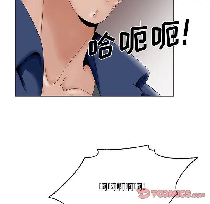 《哥哥怀中的初恋》漫画最新章节第29话免费下拉式在线观看章节第【58】张图片