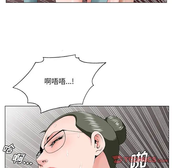 《哥哥怀中的初恋》漫画最新章节第29话免费下拉式在线观看章节第【50】张图片