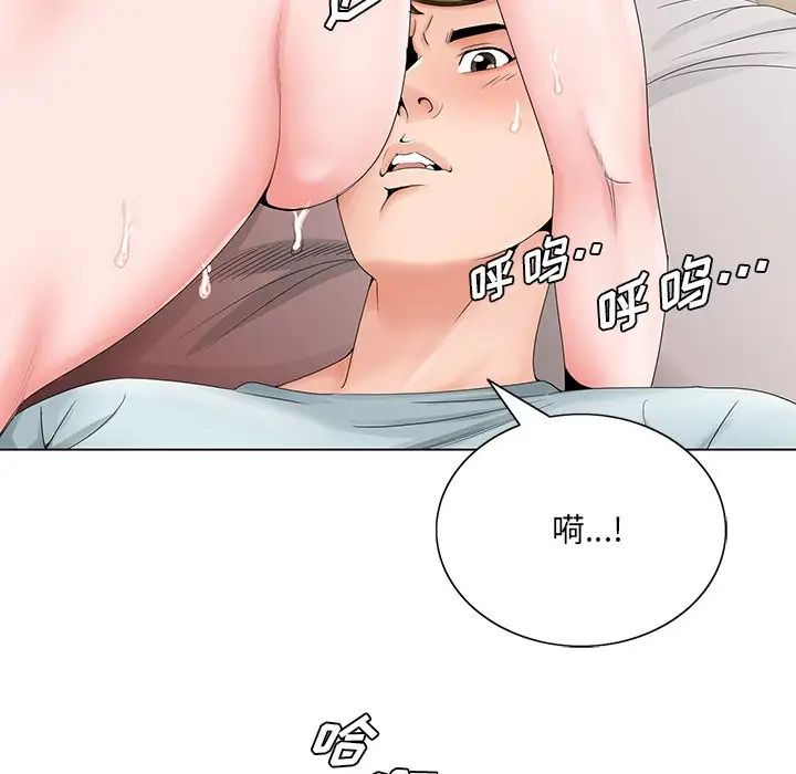 《哥哥怀中的初恋》漫画最新章节第29话免费下拉式在线观看章节第【89】张图片