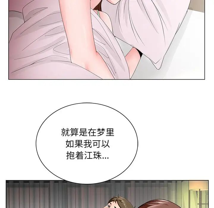 《哥哥怀中的初恋》漫画最新章节第29话免费下拉式在线观看章节第【68】张图片