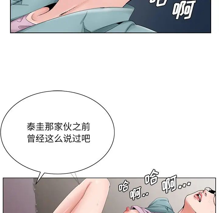 《哥哥怀中的初恋》漫画最新章节第29话免费下拉式在线观看章节第【33】张图片