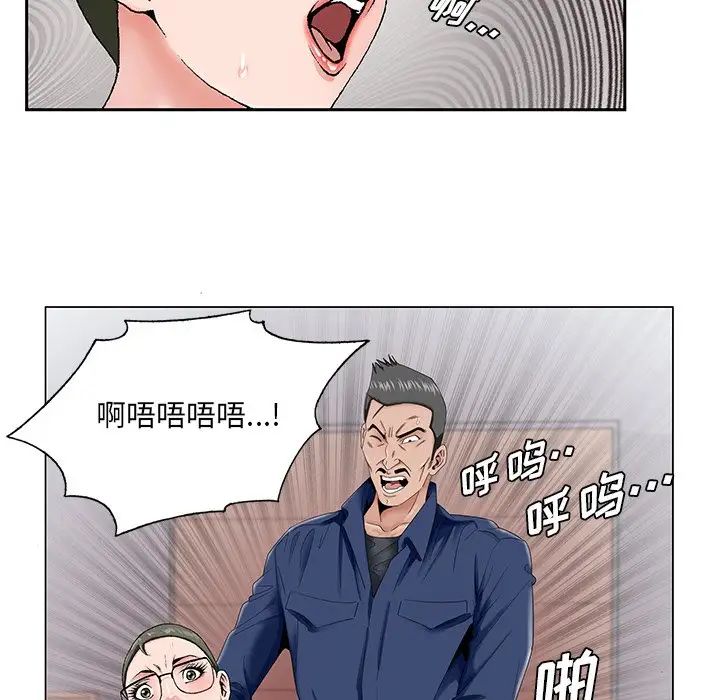 《哥哥怀中的初恋》漫画最新章节第29话免费下拉式在线观看章节第【55】张图片