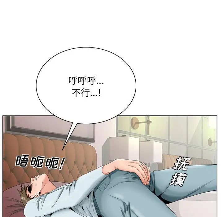 《哥哥怀中的初恋》漫画最新章节第29话免费下拉式在线观看章节第【91】张图片