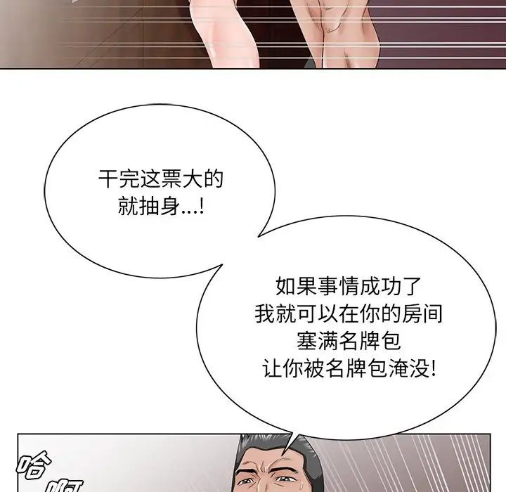 《哥哥怀中的初恋》漫画最新章节第29话免费下拉式在线观看章节第【48】张图片