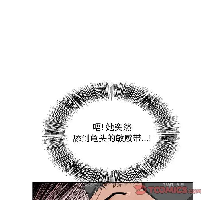 《哥哥怀中的初恋》漫画最新章节第29话免费下拉式在线观看章节第【6】张图片