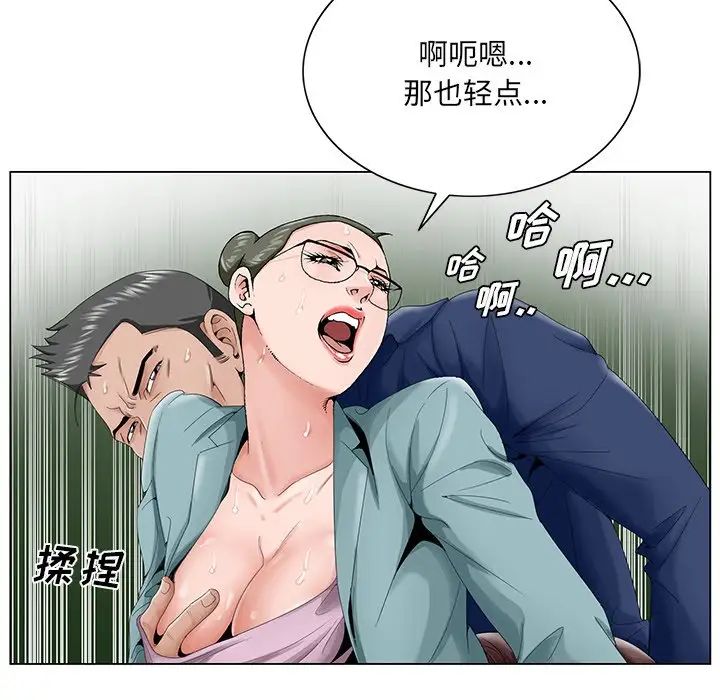 《哥哥怀中的初恋》漫画最新章节第29话免费下拉式在线观看章节第【28】张图片