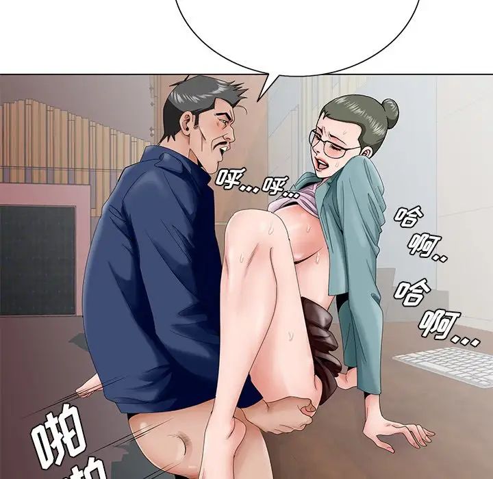 《哥哥怀中的初恋》漫画最新章节第29话免费下拉式在线观看章节第【35】张图片