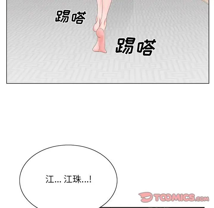 《哥哥怀中的初恋》漫画最新章节第29话免费下拉式在线观看章节第【74】张图片