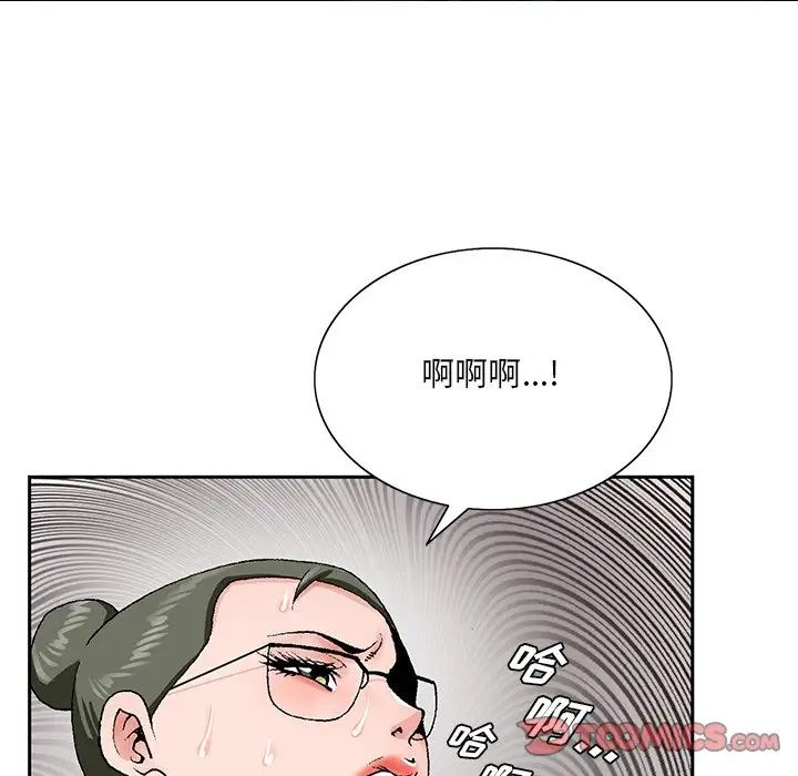 《哥哥怀中的初恋》漫画最新章节第29话免费下拉式在线观看章节第【54】张图片