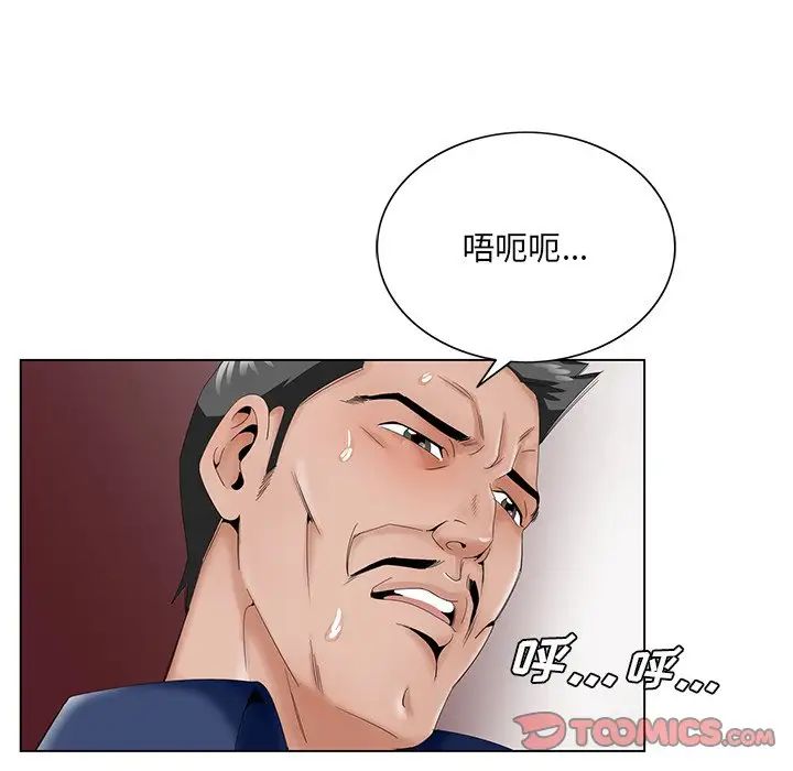 《哥哥怀中的初恋》漫画最新章节第29话免费下拉式在线观看章节第【10】张图片