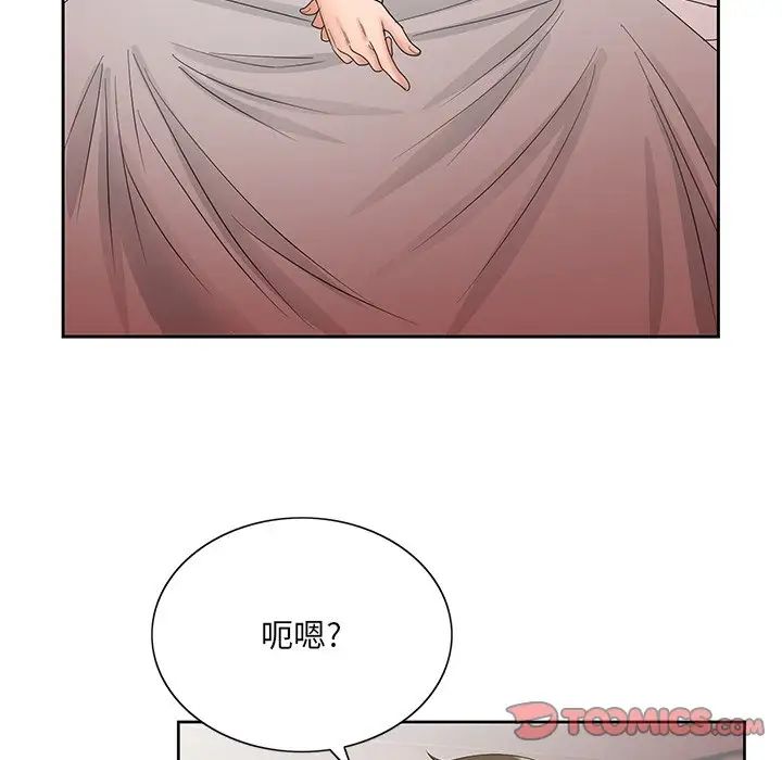 《哥哥怀中的初恋》漫画最新章节第29话免费下拉式在线观看章节第【98】张图片