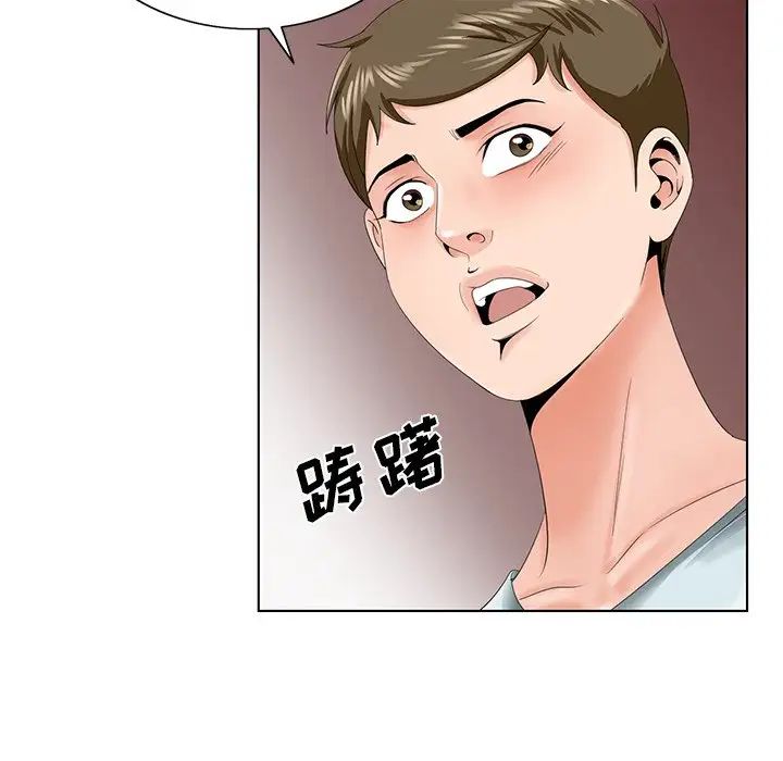 《哥哥怀中的初恋》漫画最新章节第29话免费下拉式在线观看章节第【75】张图片