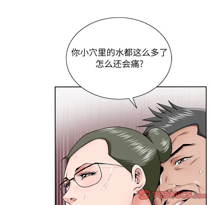 《哥哥怀中的初恋》漫画最新章节第29话免费下拉式在线观看章节第【26】张图片