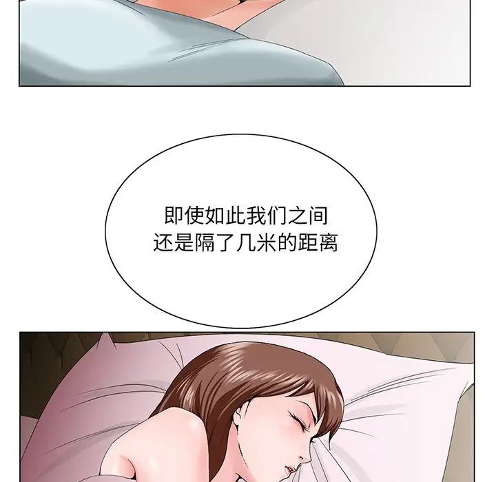 《哥哥怀中的初恋》漫画最新章节第29话免费下拉式在线观看章节第【67】张图片