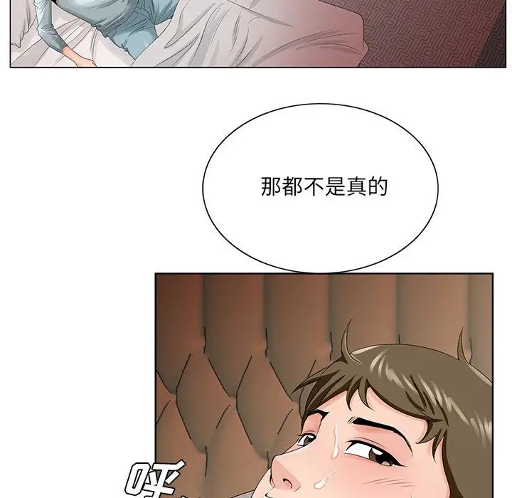 《哥哥怀中的初恋》漫画最新章节第29话免费下拉式在线观看章节第【95】张图片