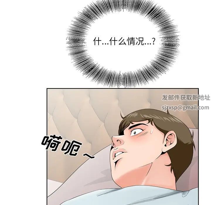 《哥哥怀中的初恋》漫画最新章节第29话免费下拉式在线观看章节第【81】张图片