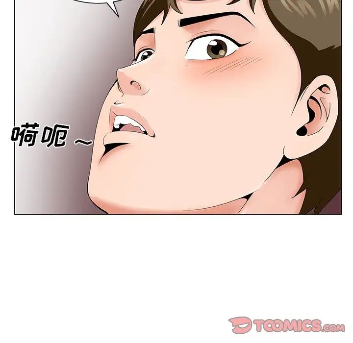 《哥哥怀中的初恋》漫画最新章节第29话免费下拉式在线观看章节第【70】张图片