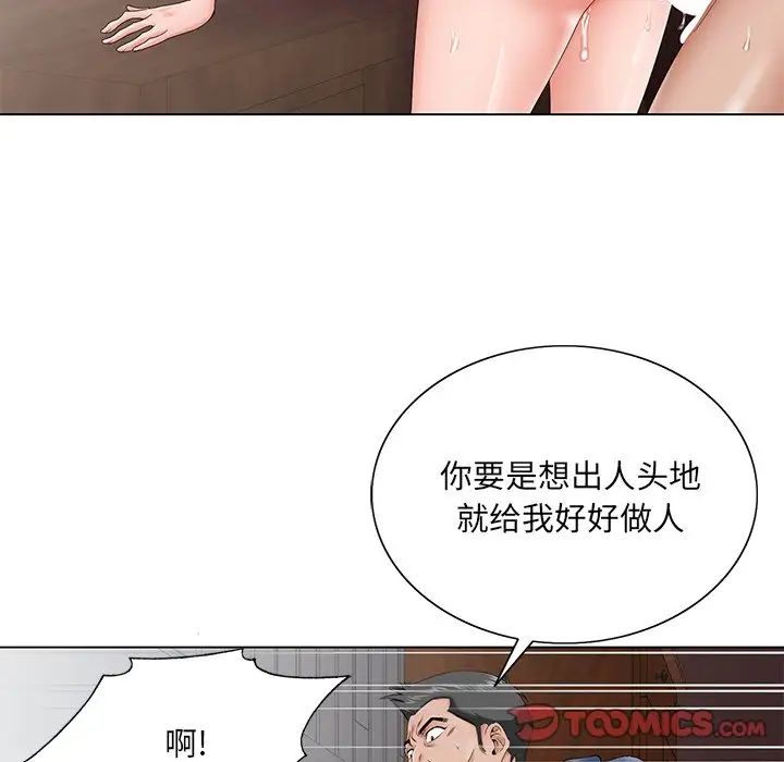 《哥哥怀中的初恋》漫画最新章节第29话免费下拉式在线观看章节第【46】张图片