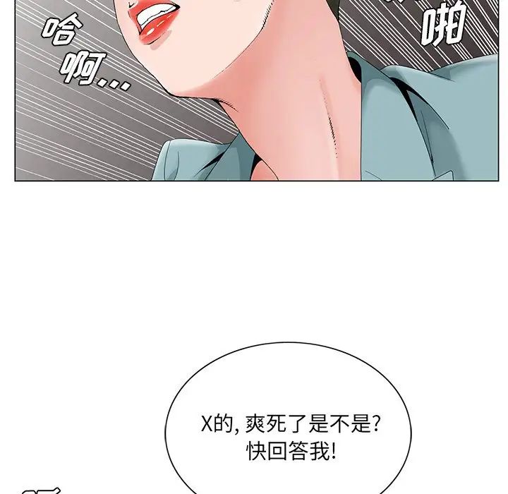 《哥哥怀中的初恋》漫画最新章节第29话免费下拉式在线观看章节第【51】张图片